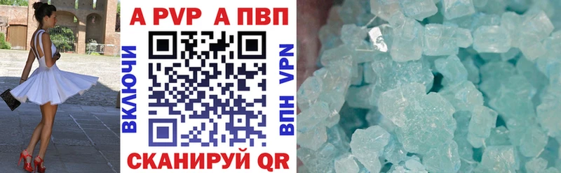 A-PVP VHQ Ачинск