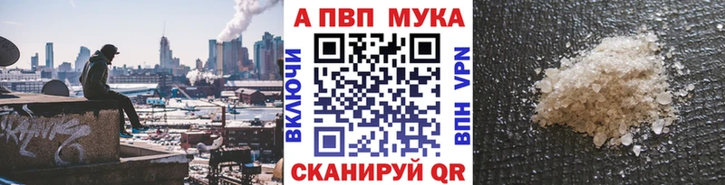 Alpha-PVP Crystall  shop какой сайт  Ачинск  наркотики 