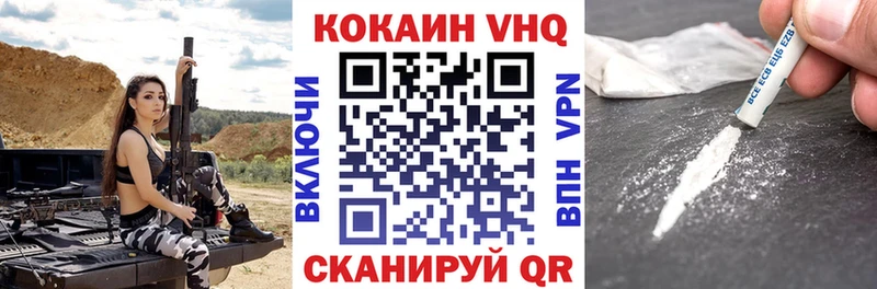 купить закладку  Ачинск  KRAKEN ССЫЛКА  КОКАИН Fish Scale 