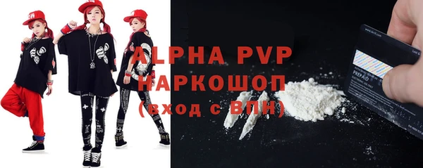 ALPHA-PVP Волоколамск