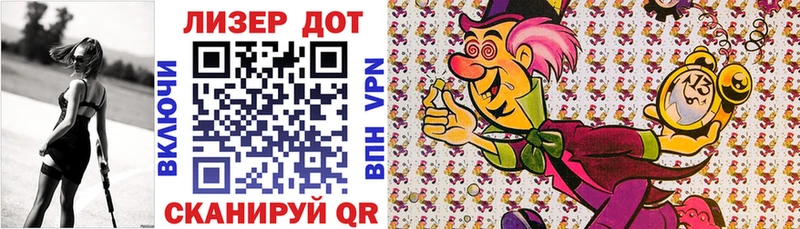 Марки N-bome 1,8мг  Ачинск 