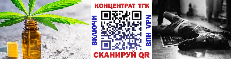 ТГК вейп с тгк  Ачинск 